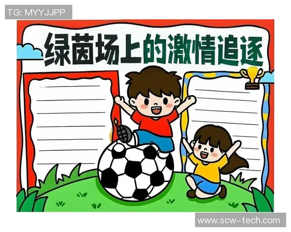 足球施风引领潮流激情绽放在绿茵场上的梦想与坚持